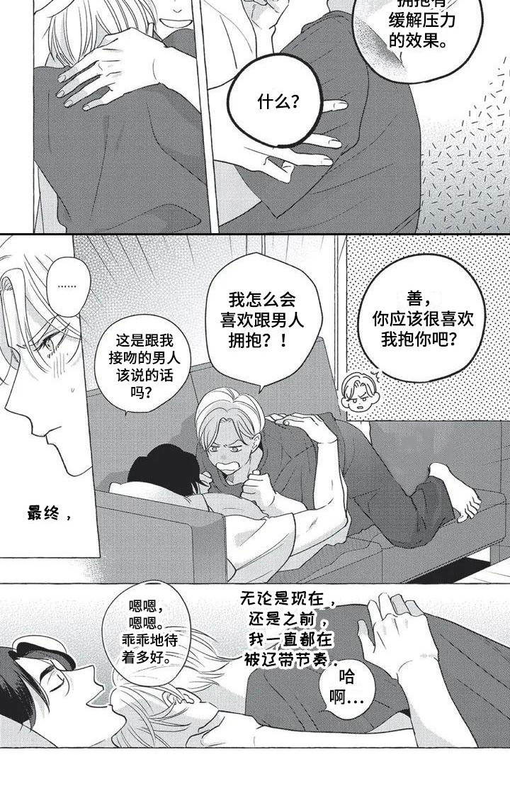 第5话7
