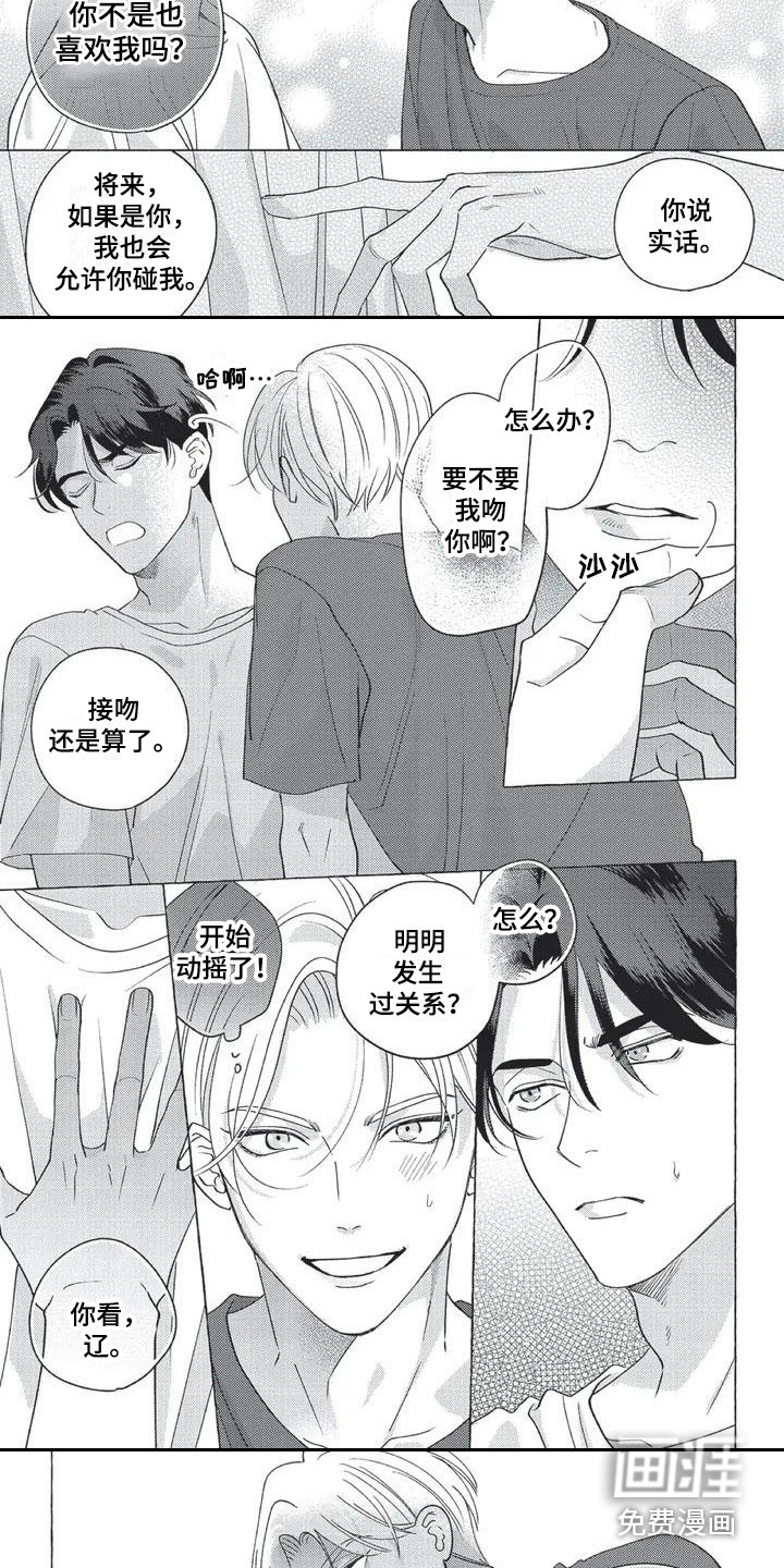 第5话1