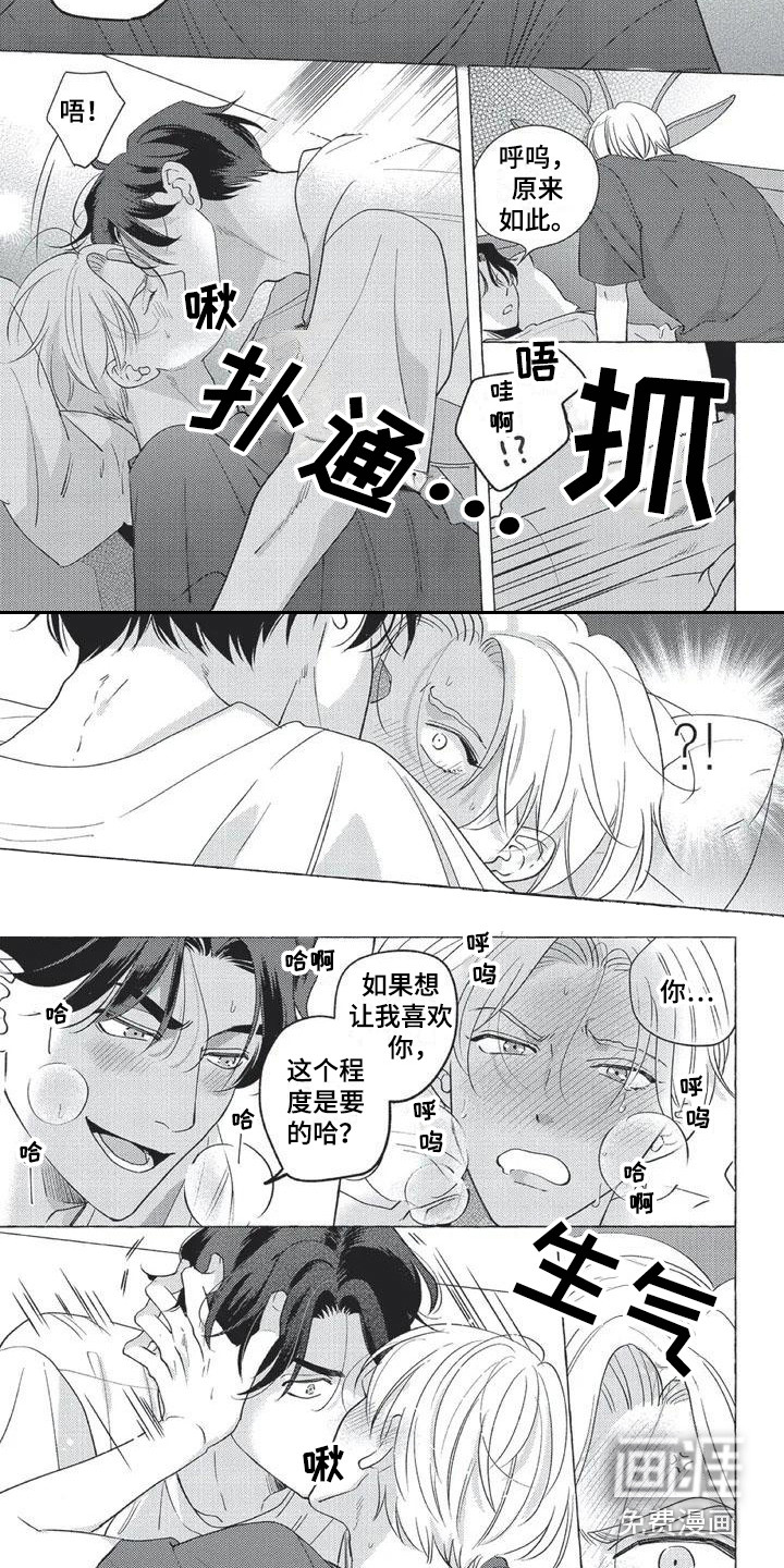第5话3