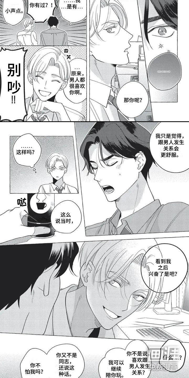 第4话2