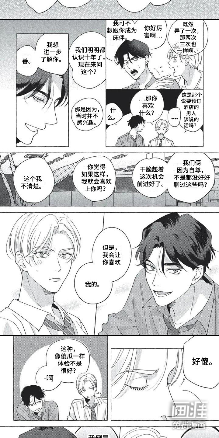 第4话3