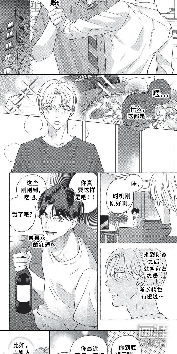 第4话5