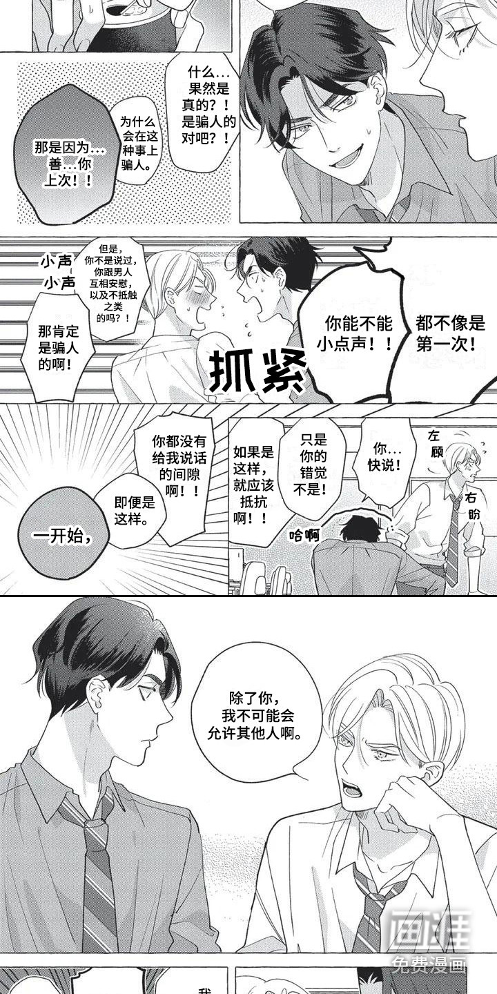 第4话1