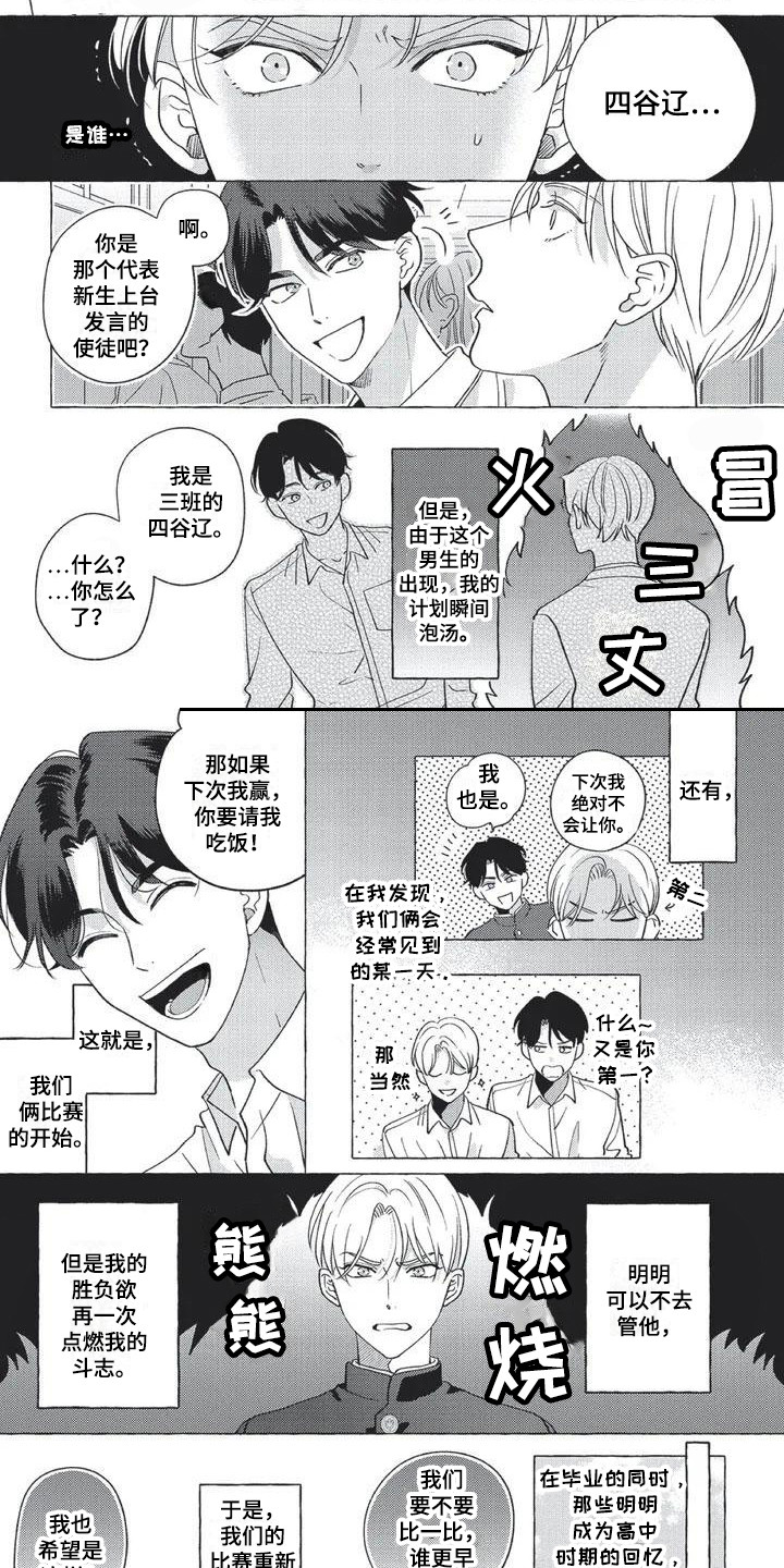 第3话1
