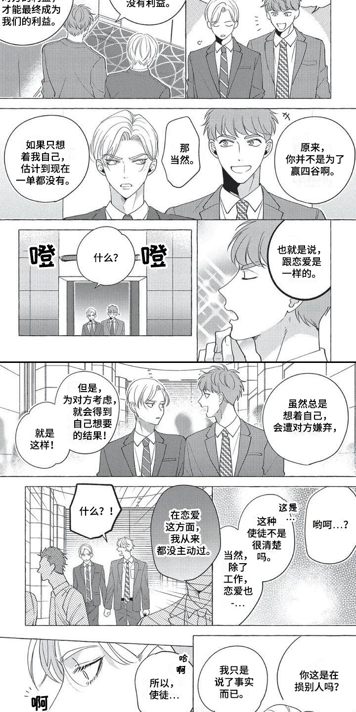 第3话6