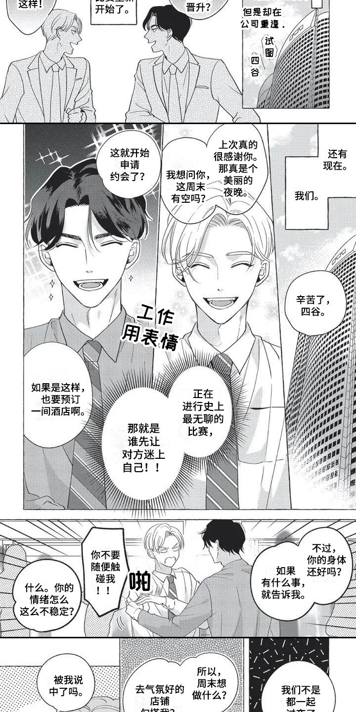 第3话2