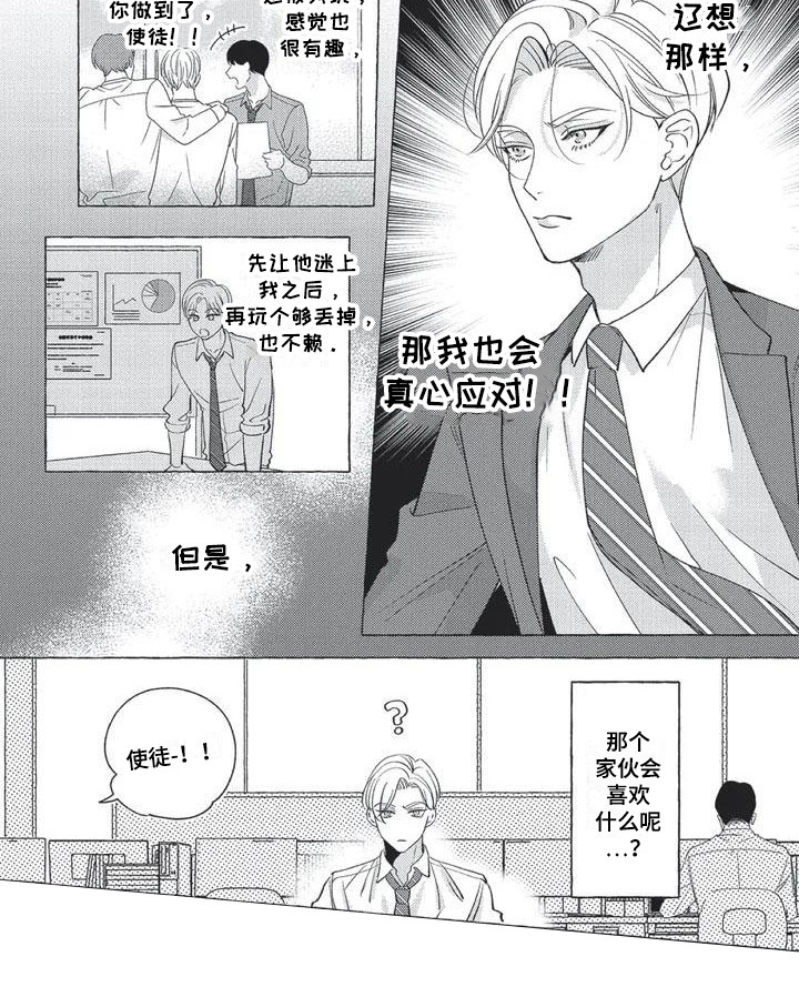 第3话8