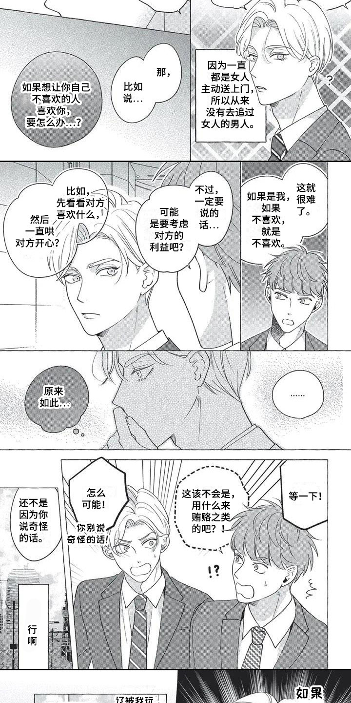 第3话7