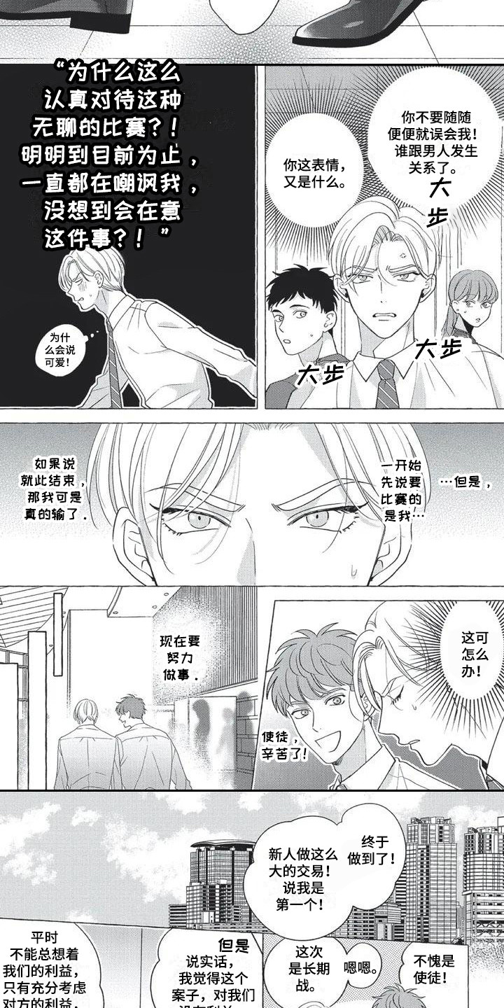 第3话5