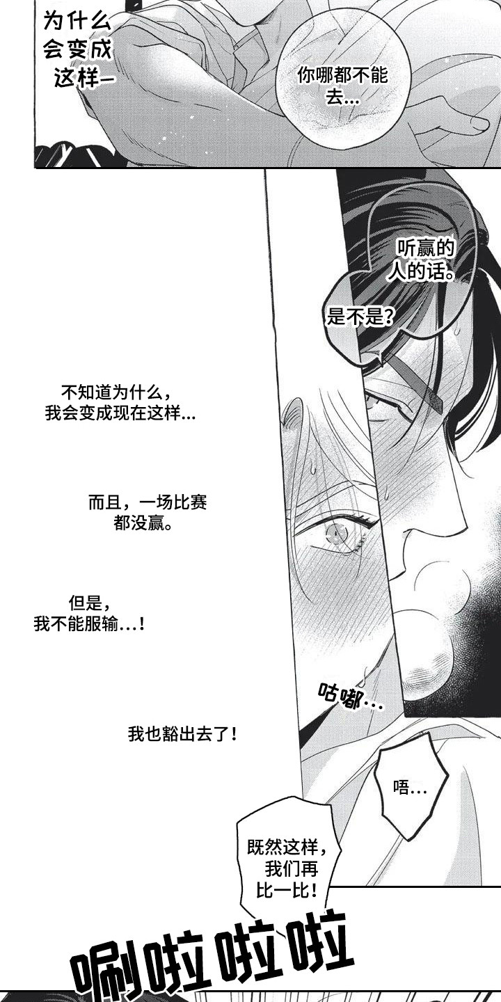 第2话7