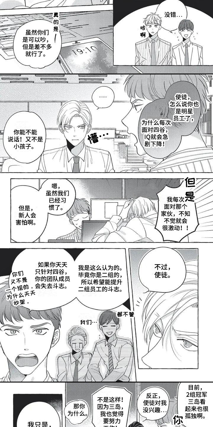 第1话2