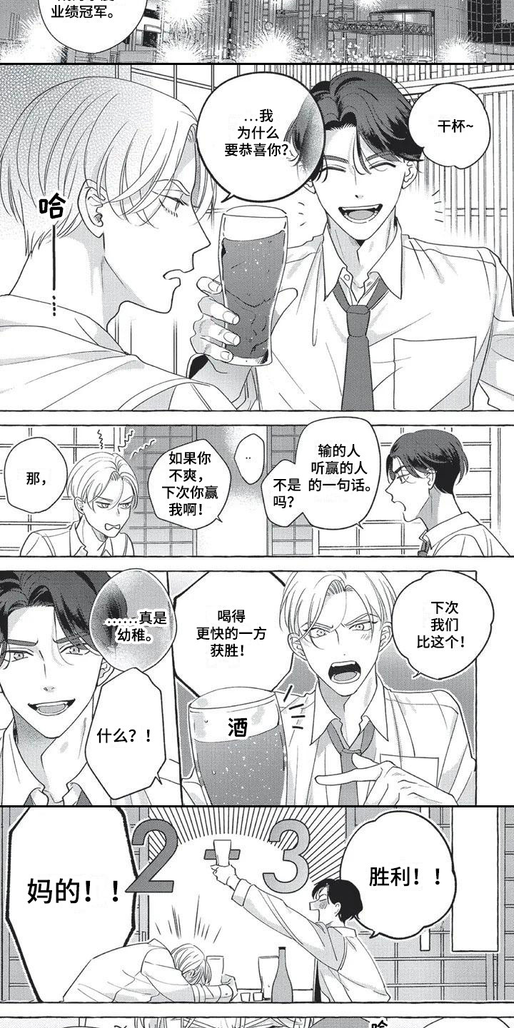 第1话5