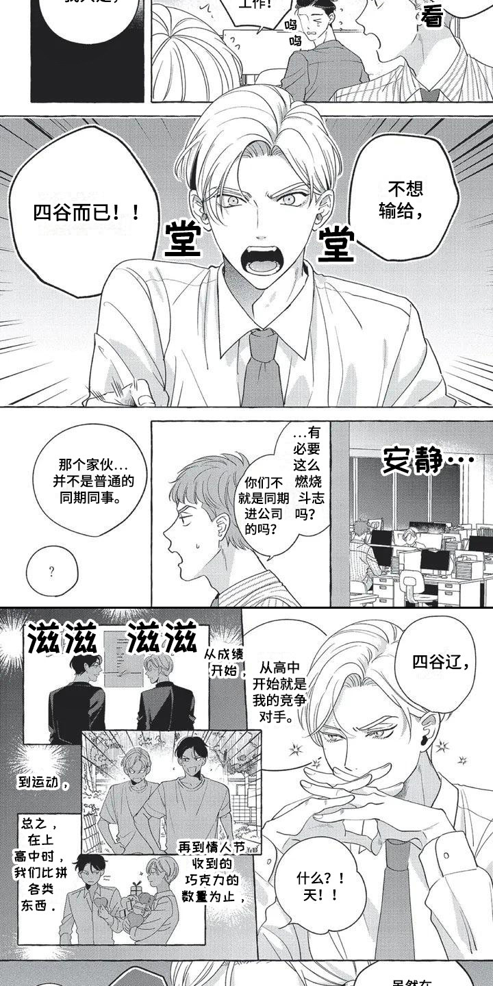 第1话3