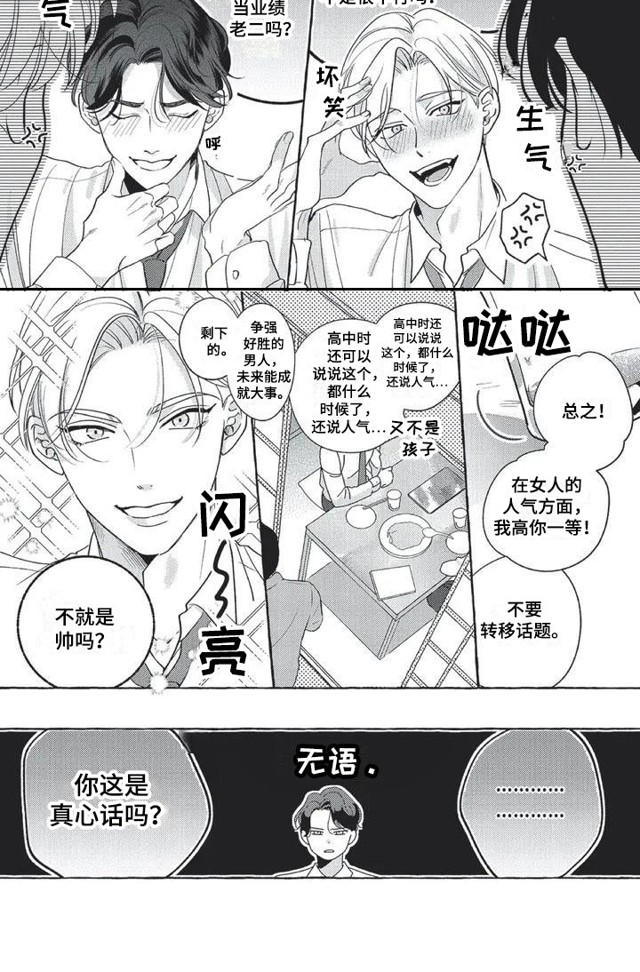 第1话7