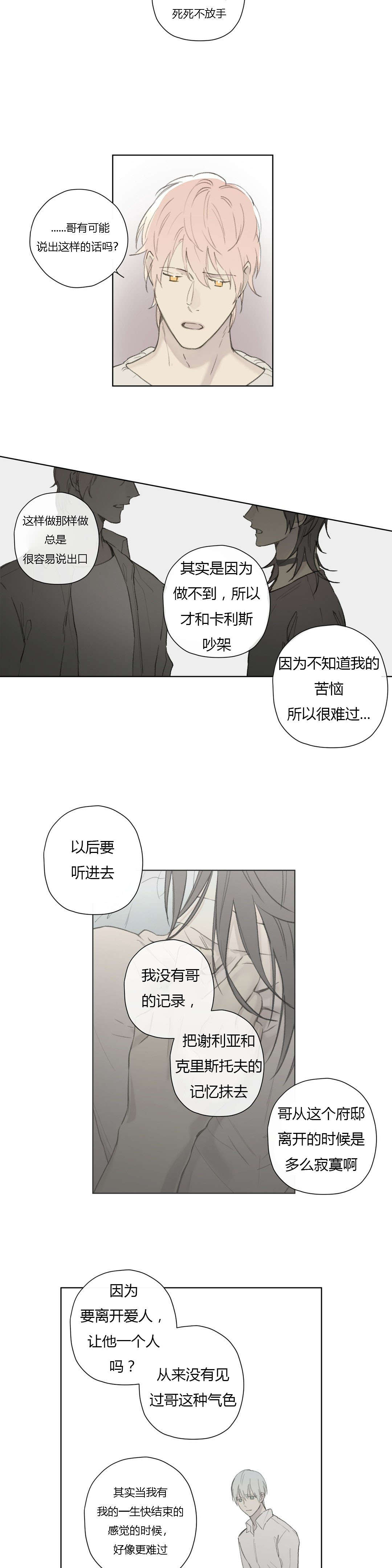 第81话7