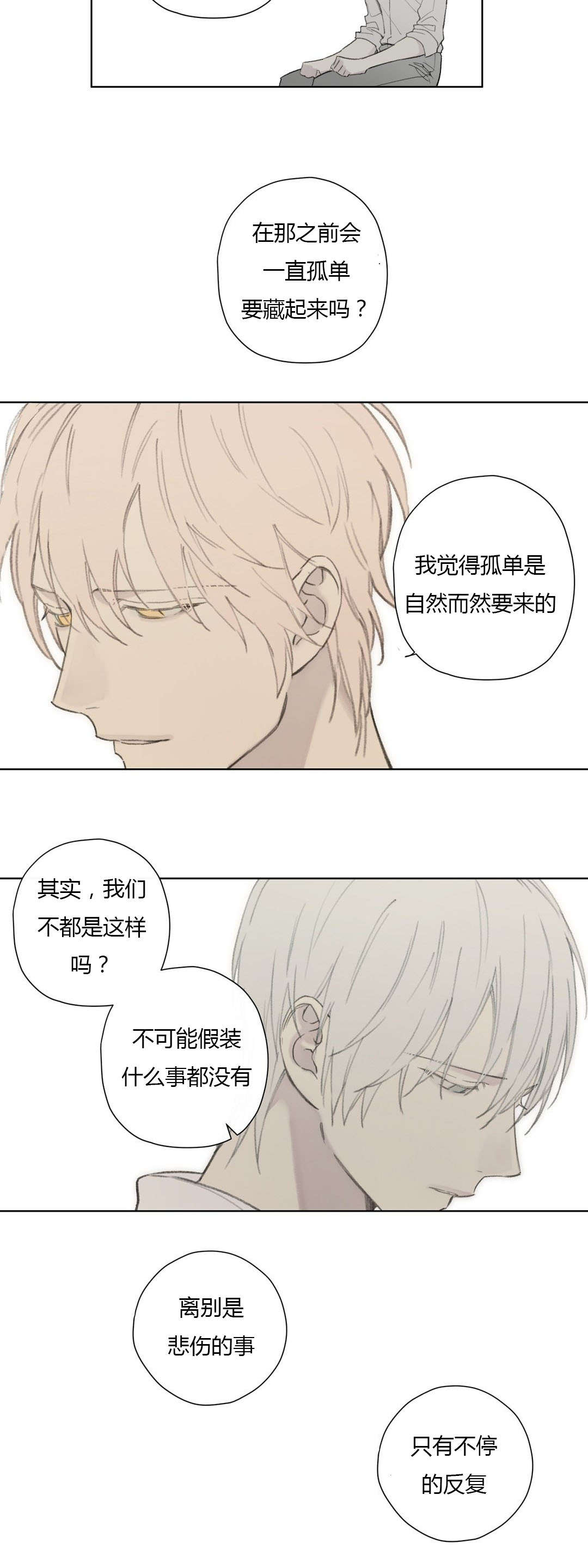 第81话8