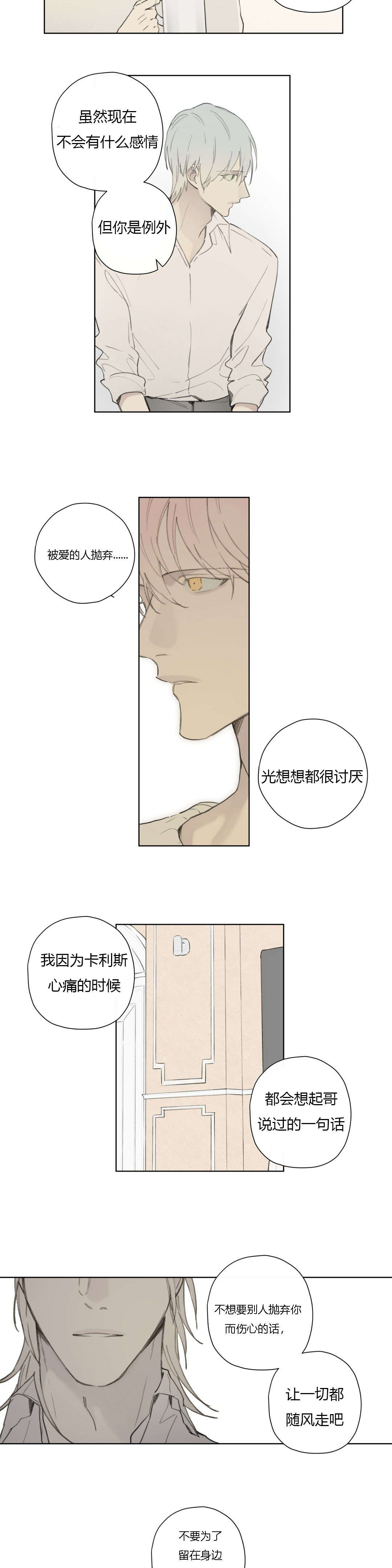 第81话6
