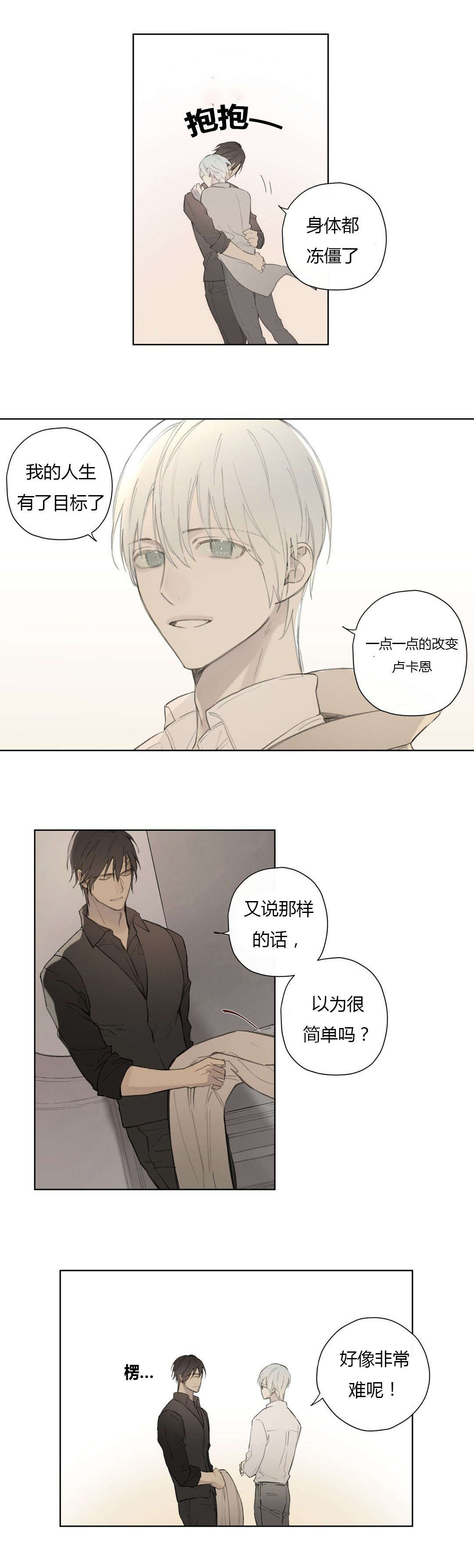 第81话11