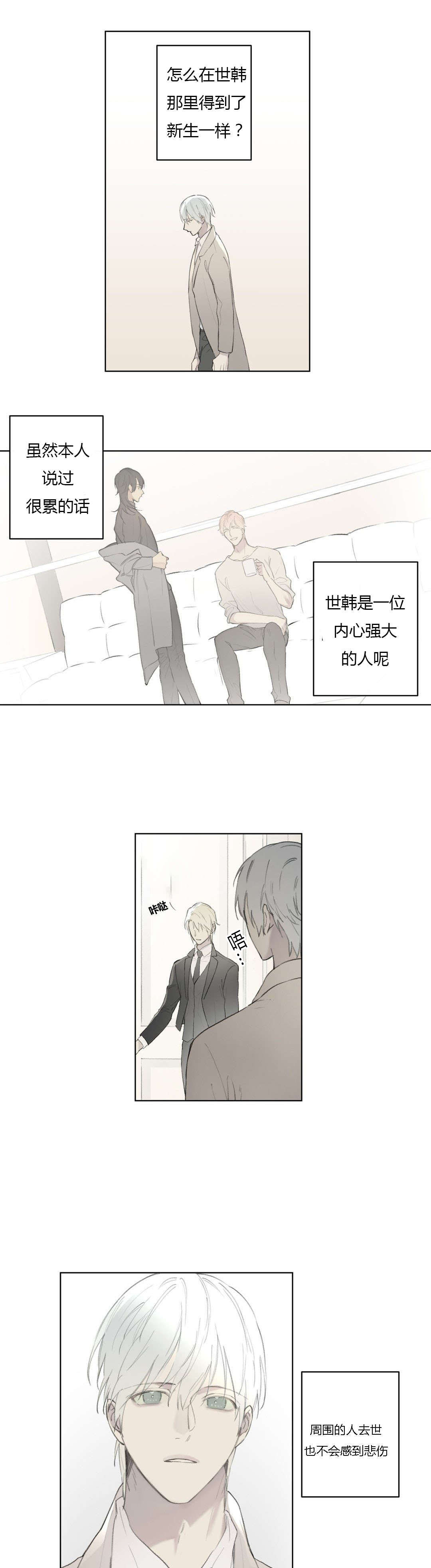 第81话9