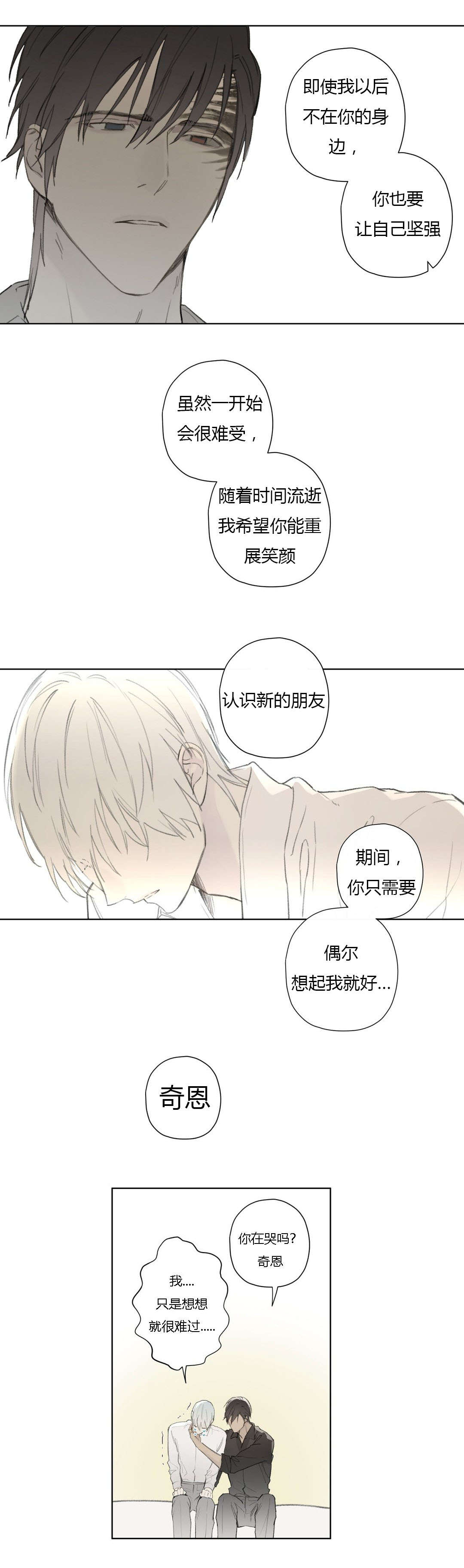 第81话13