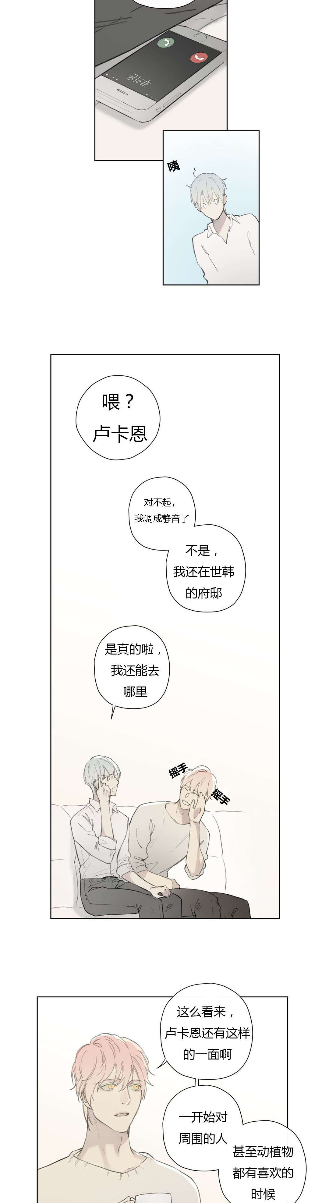 第81话5