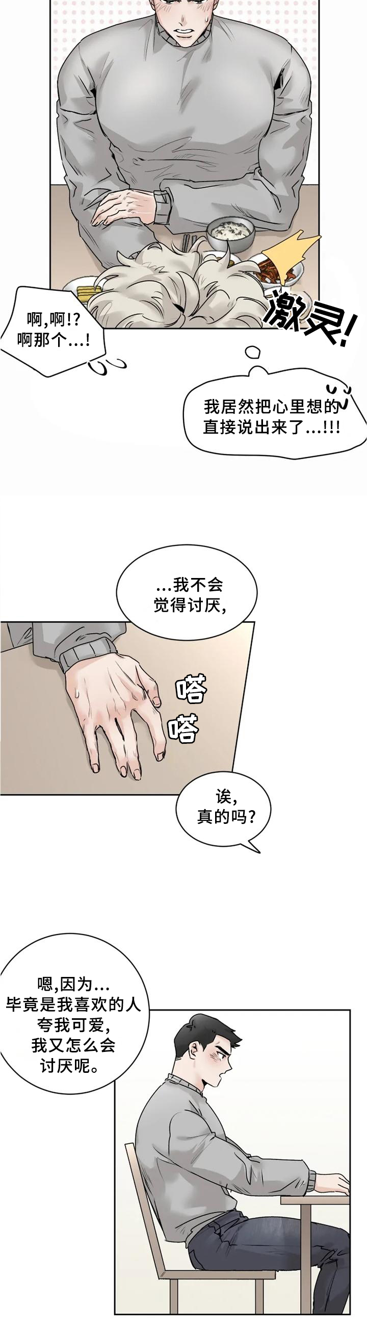第29话5