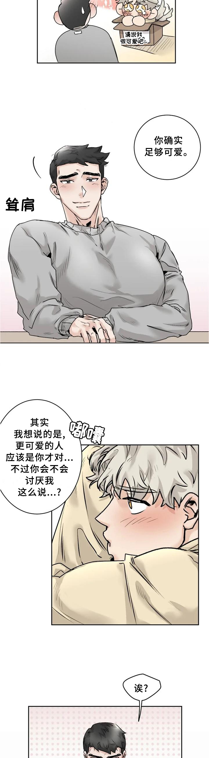 第29话4