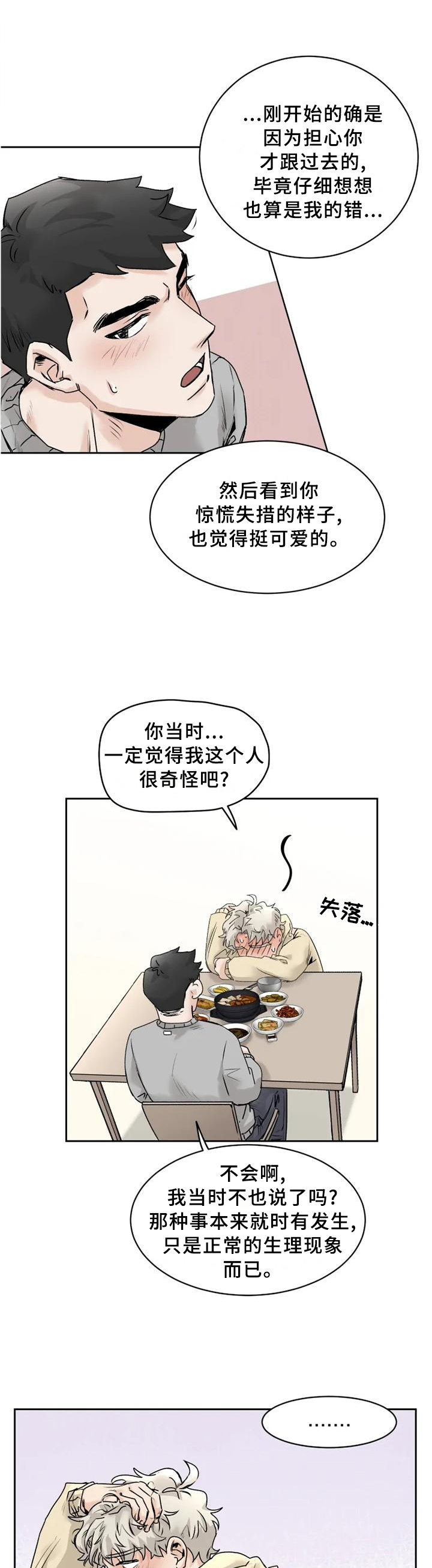 第29话2