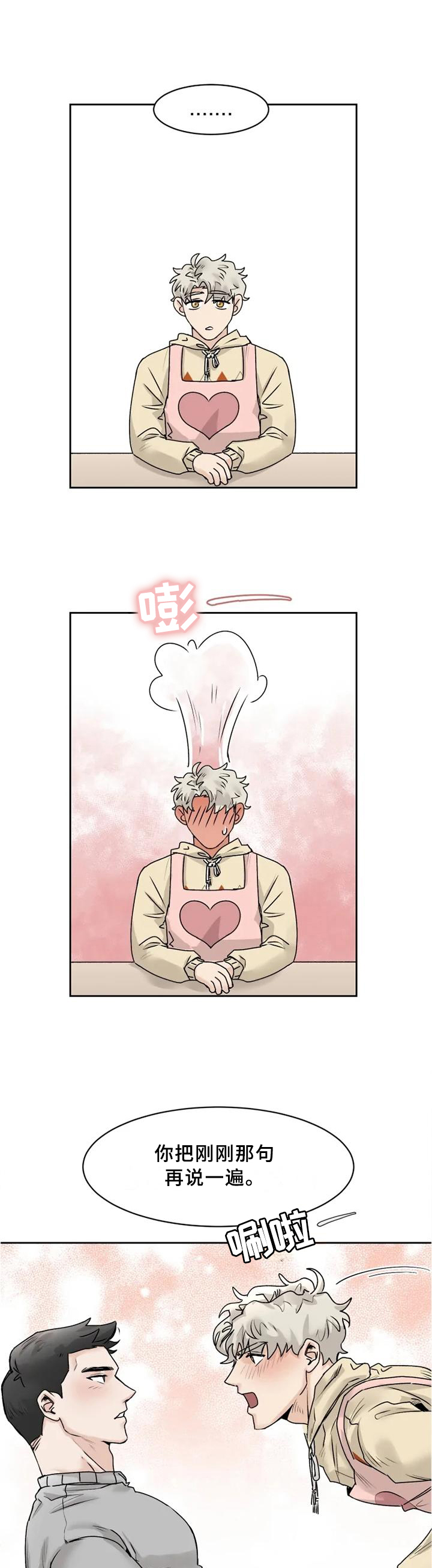 第29话6