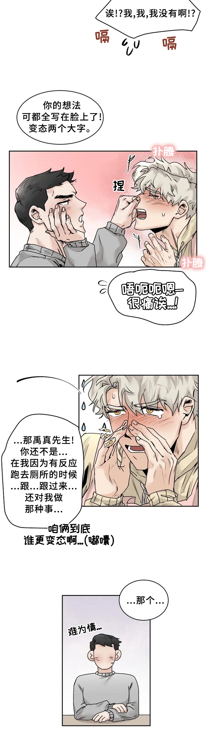 第29话1