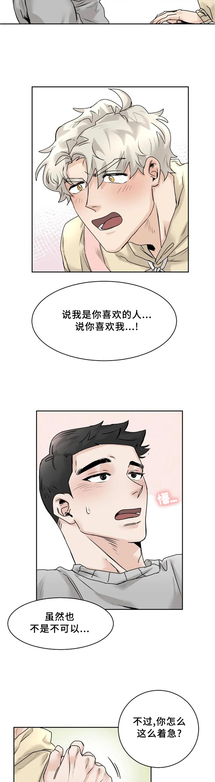 第29话7