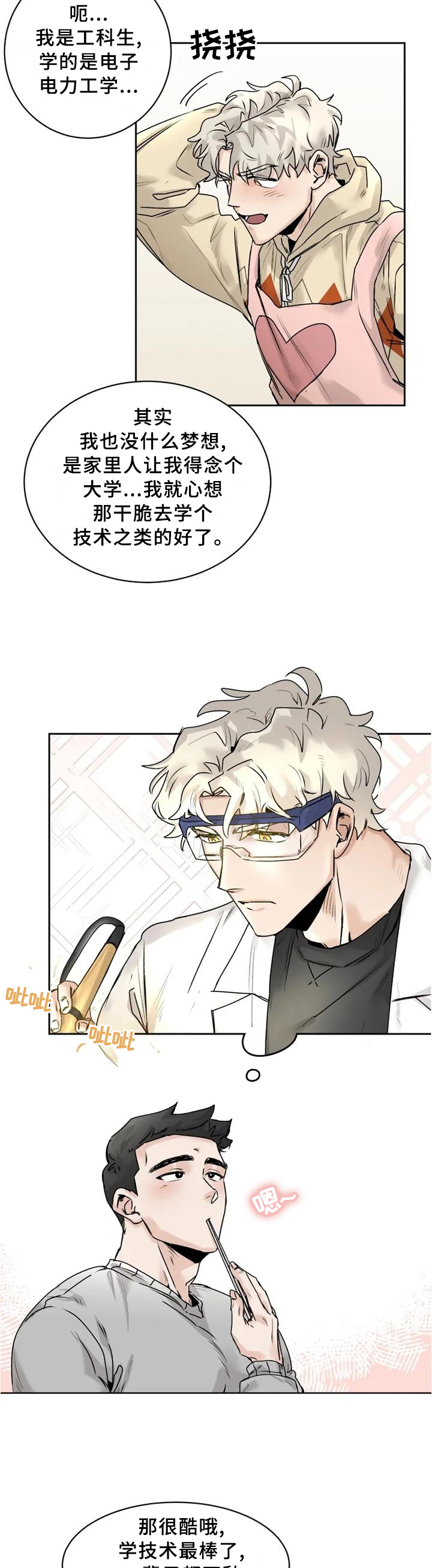第28话7