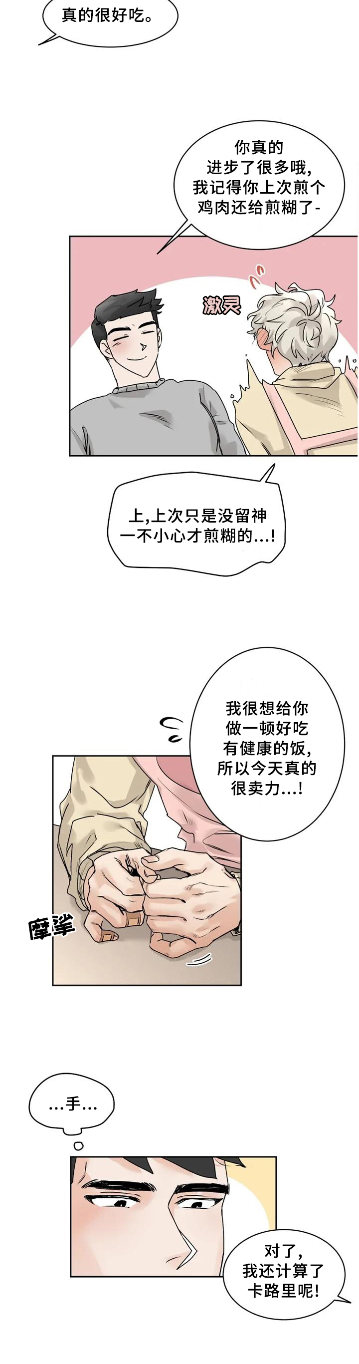 第28话4
