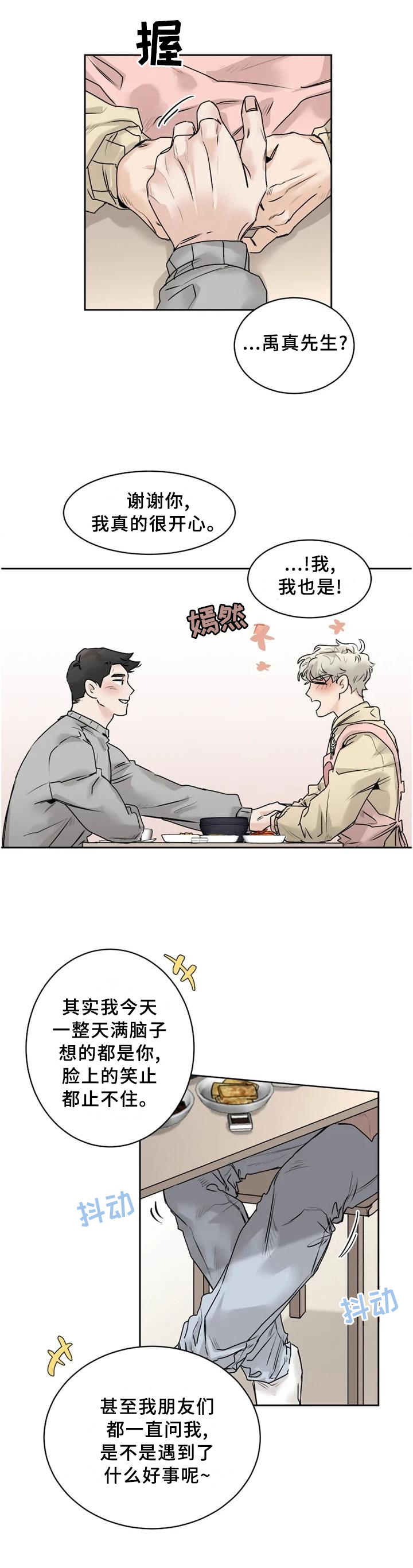 第28话5