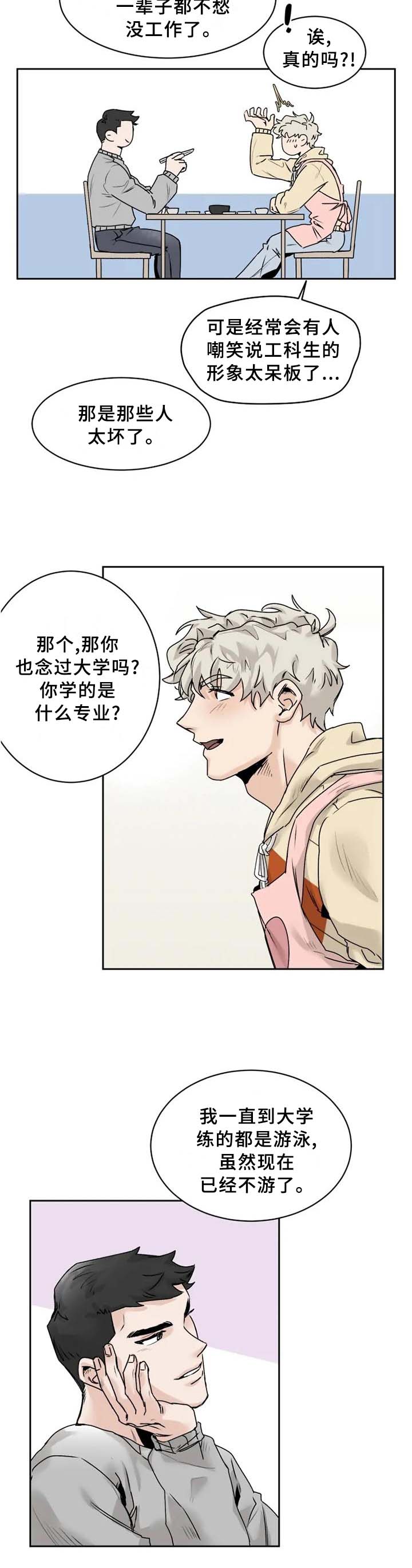 第28话8