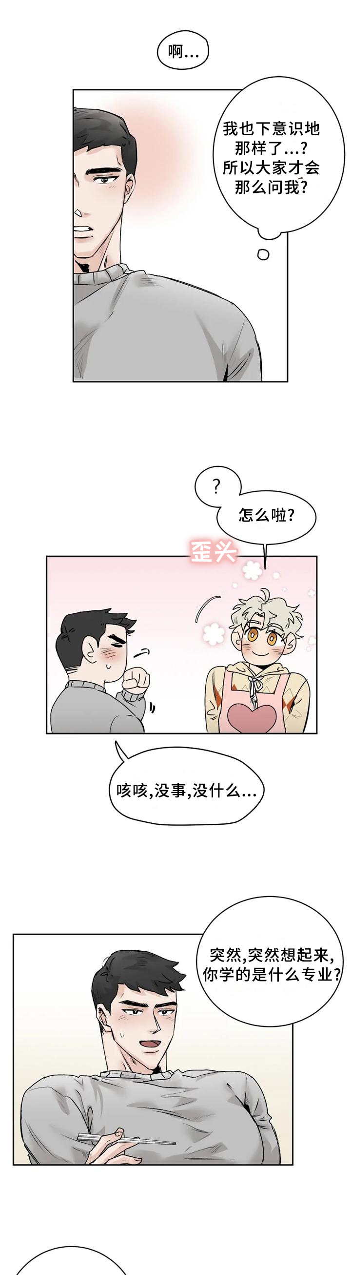 第28话6