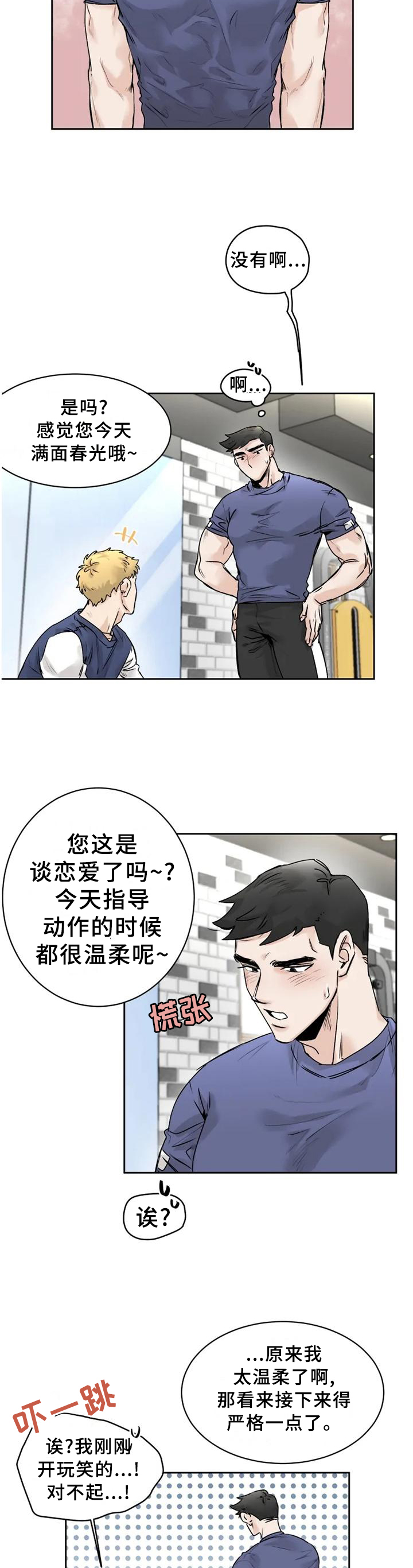 第27话6