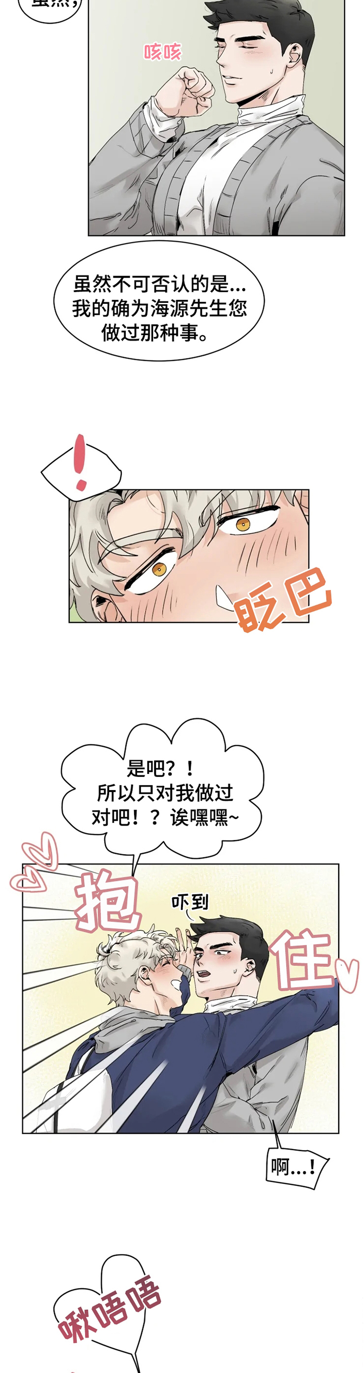 第27话2