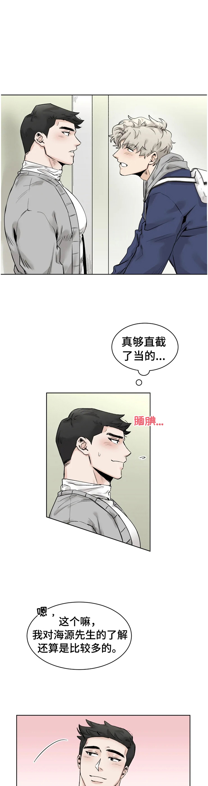 第26话3