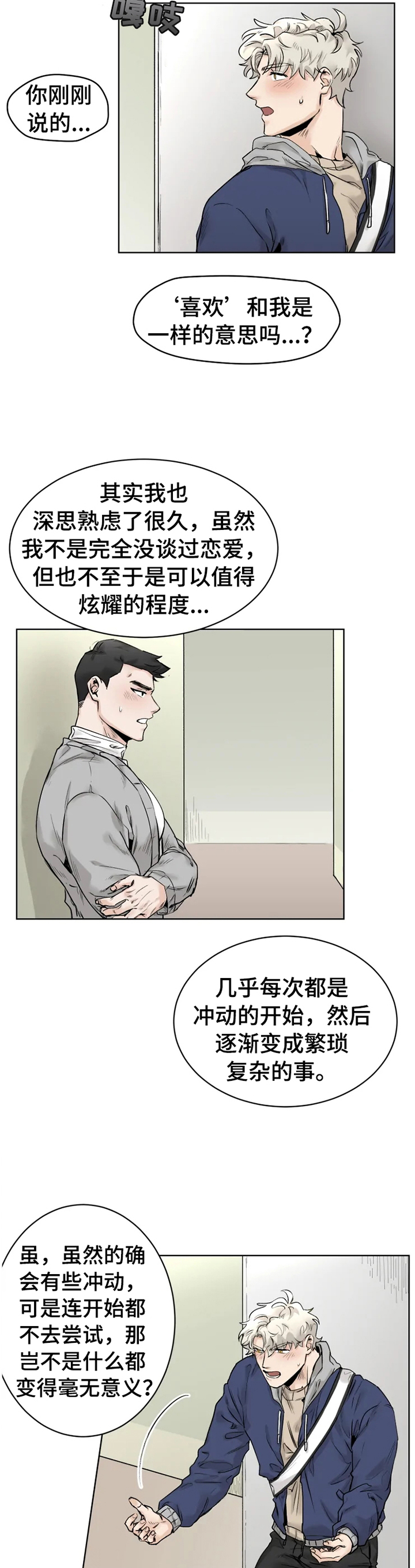 第26话1