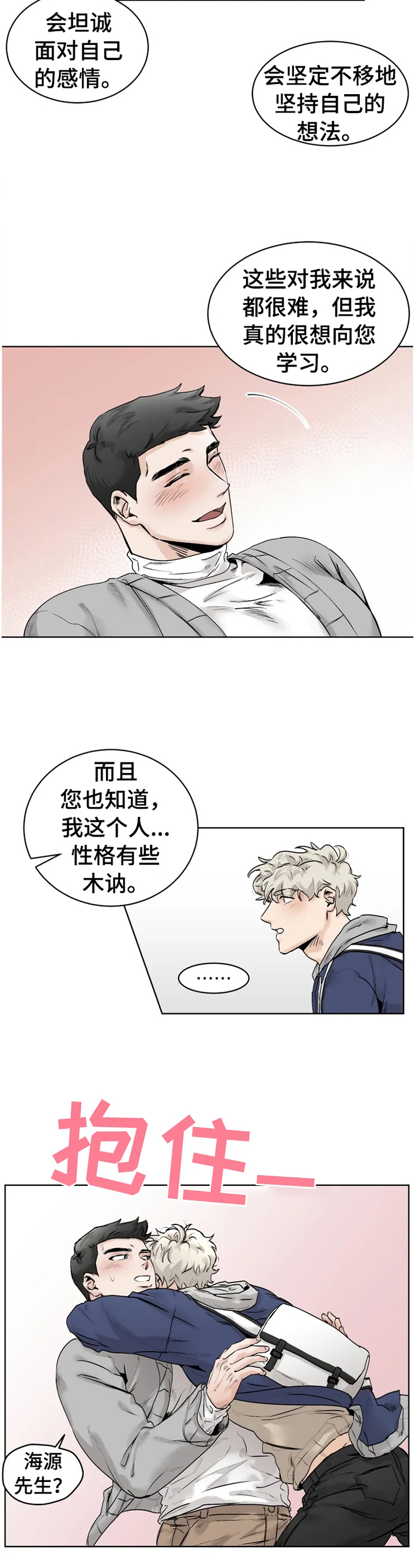 第26话5
