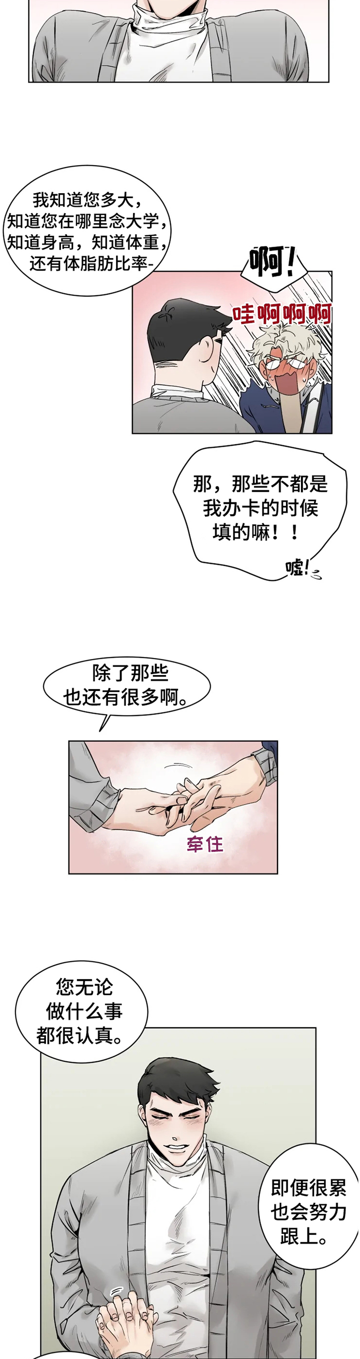 第26话4