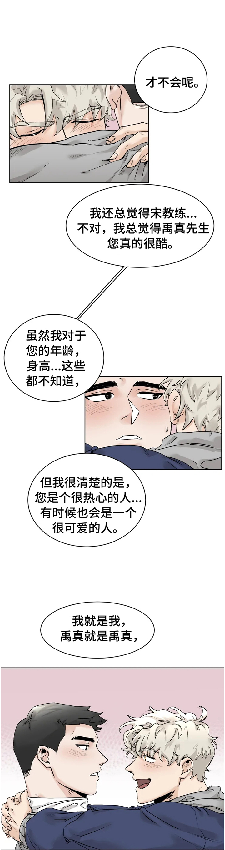 第26话6