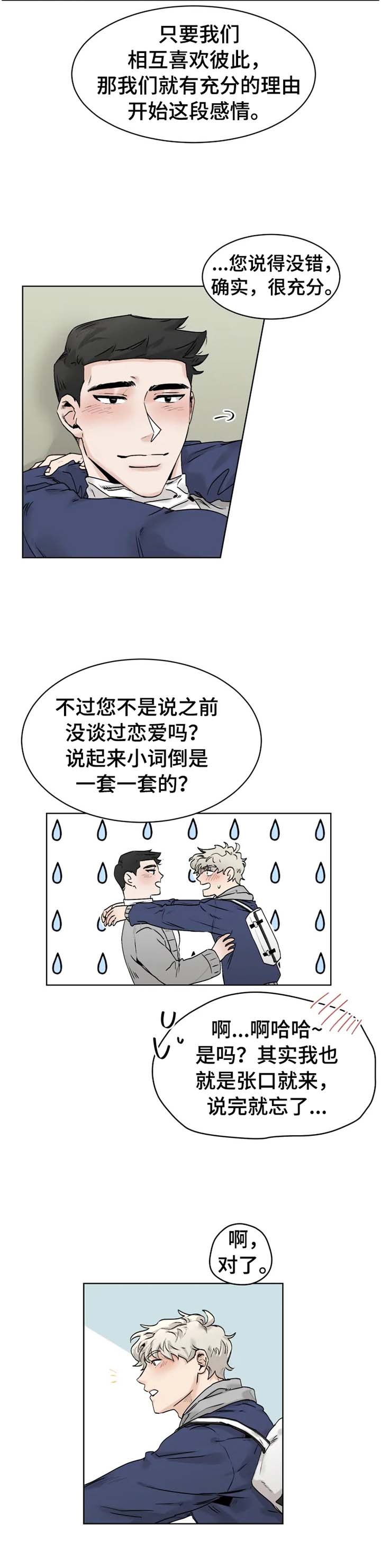 第26话7