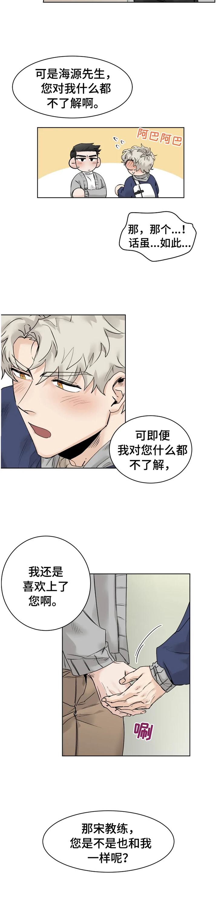 第26话2