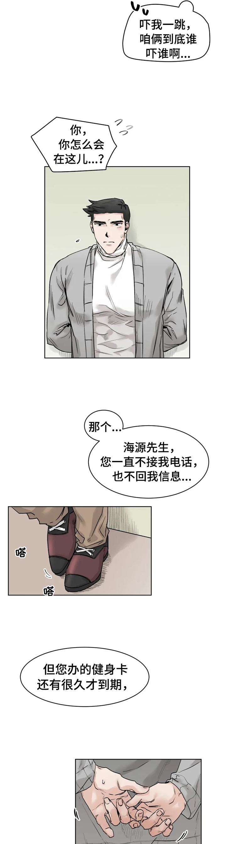 第25话3