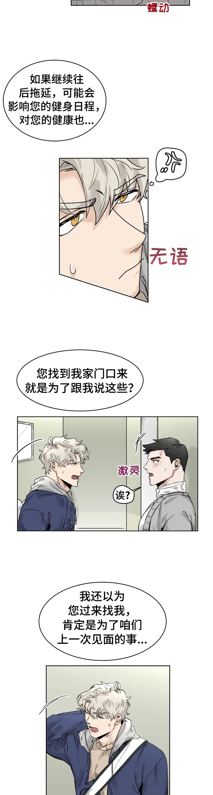 第25话4