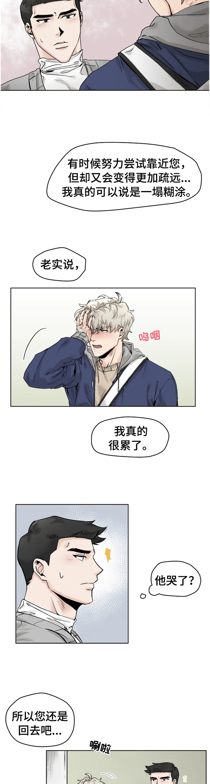 第25话7