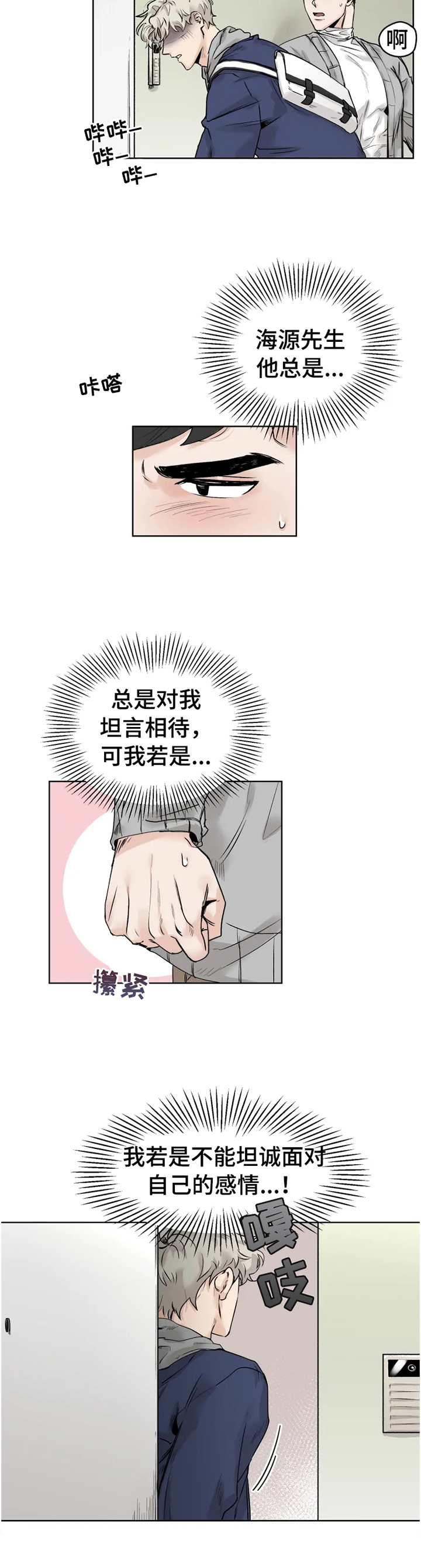 第25话8