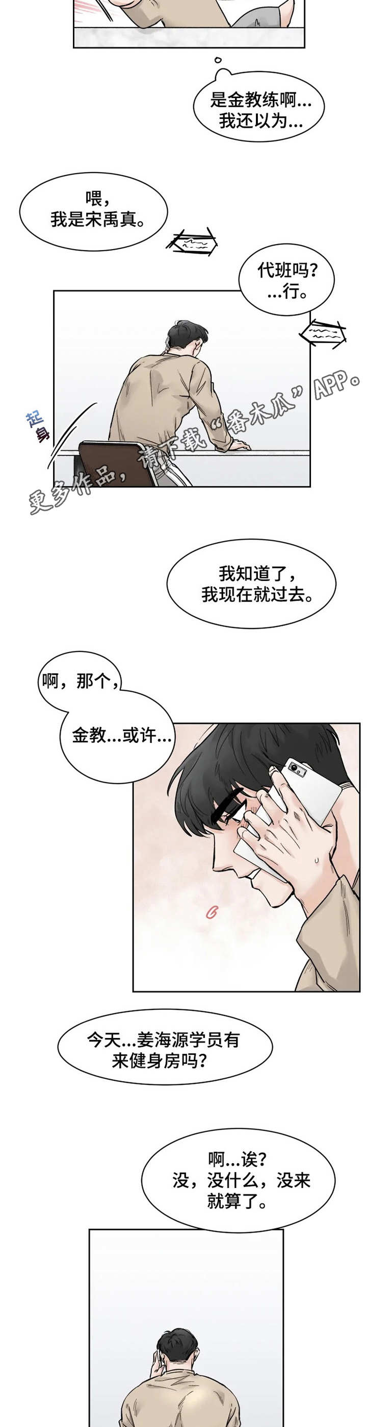 第24话5
